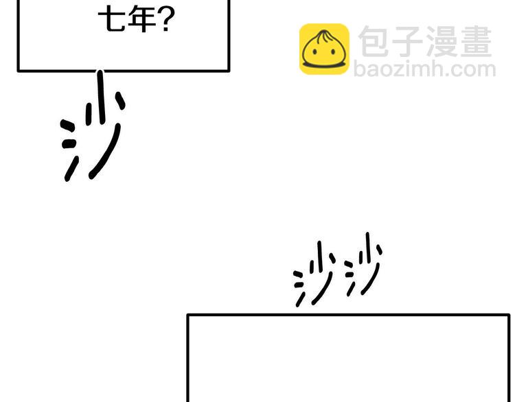 拔劍九億次 - 第3話 次元移動(2/6) - 1