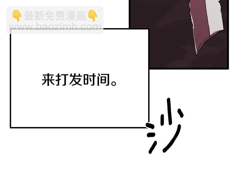 拔劍九億次 - 第3話 次元移動(2/6) - 4