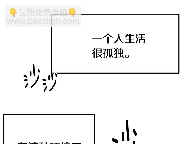 拔劍九億次 - 第3話 次元移動(2/6) - 5