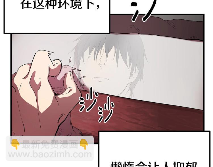 拔劍九億次 - 第3話 次元移動(2/6) - 6