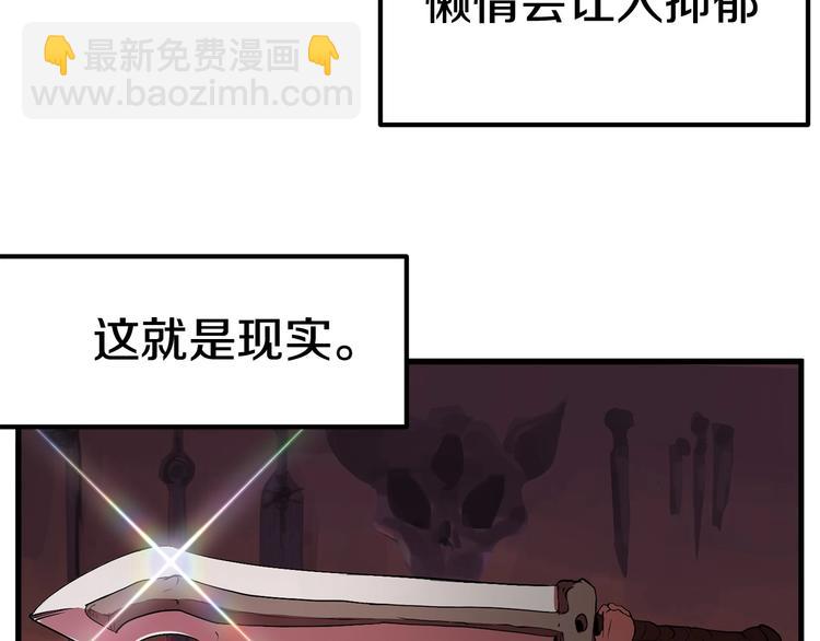 拔劍九億次 - 第3話 次元移動(2/6) - 7