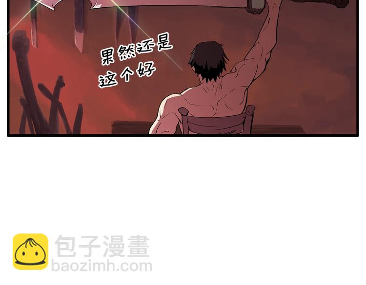 拔劍九億次 - 第3話 次元移動(2/6) - 8