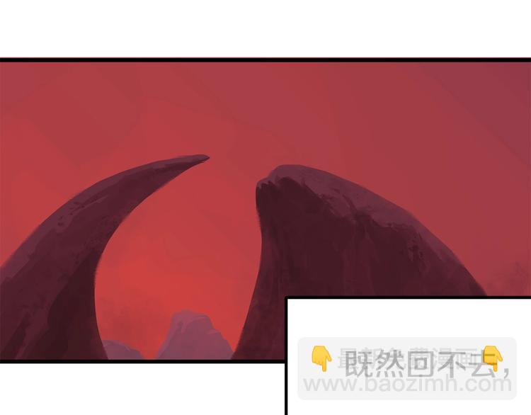 拔劍九億次 - 第3話 次元移動(2/6) - 4