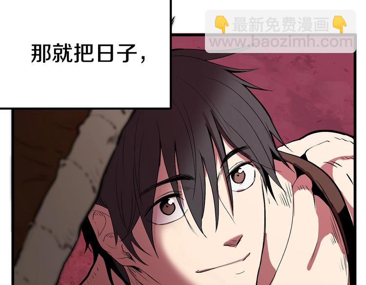 拔劍九億次 - 第3話 次元移動(2/6) - 6