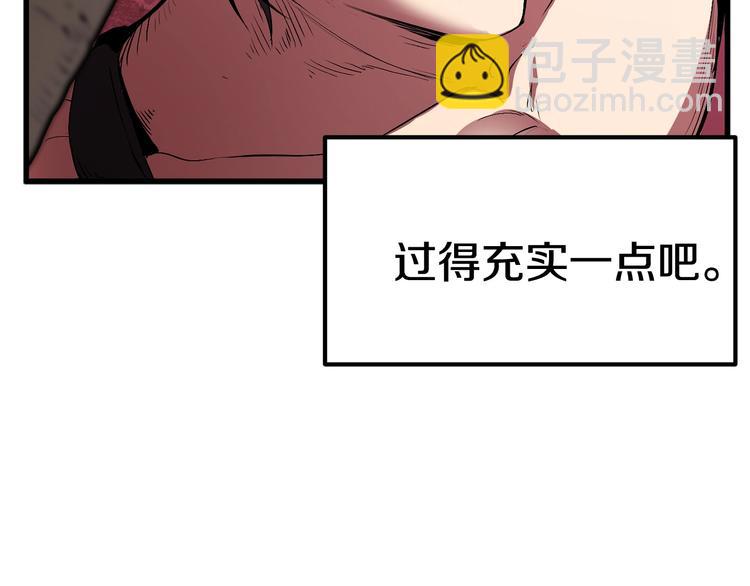 拔劍九億次 - 第3話 次元移動(2/6) - 7