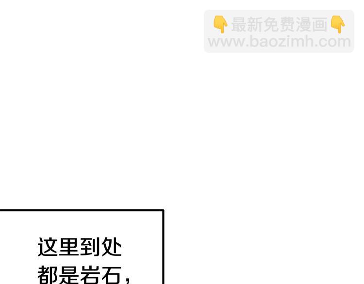 拔劍九億次 - 第3話 次元移動(2/6) - 8