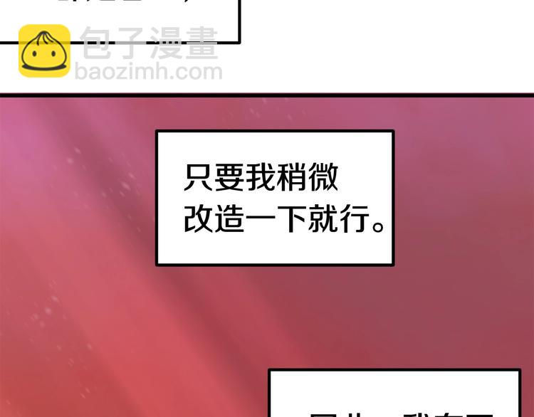 拔劍九億次 - 第3話 次元移動(2/6) - 1