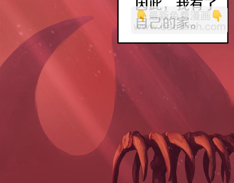 拔劍九億次 - 第3話 次元移動(2/6) - 2