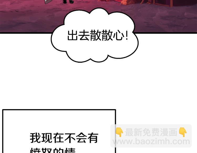 拔劍九億次 - 第3話 次元移動(2/6) - 4