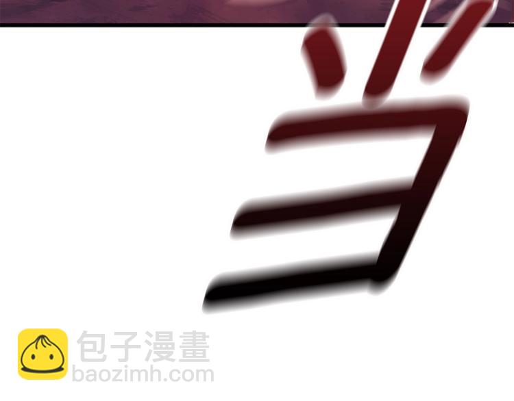 拔劍九億次 - 第3話 次元移動(2/6) - 8