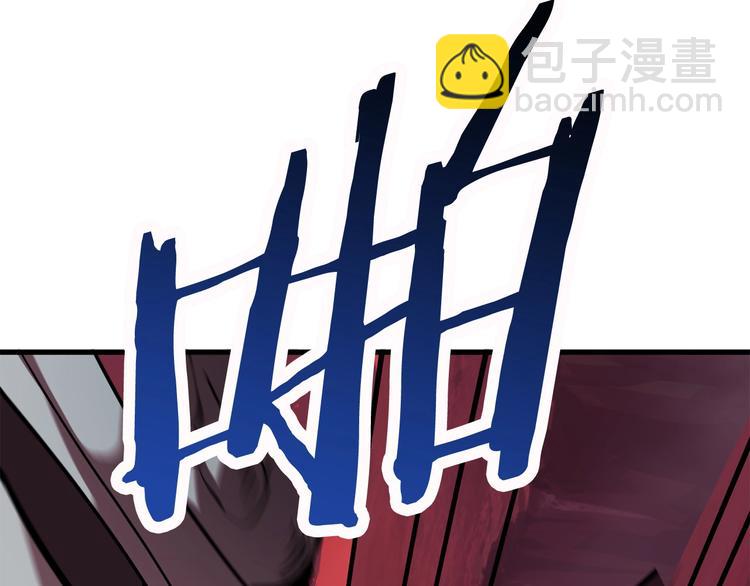 拔劍九億次 - 第3話 次元移動(2/6) - 6