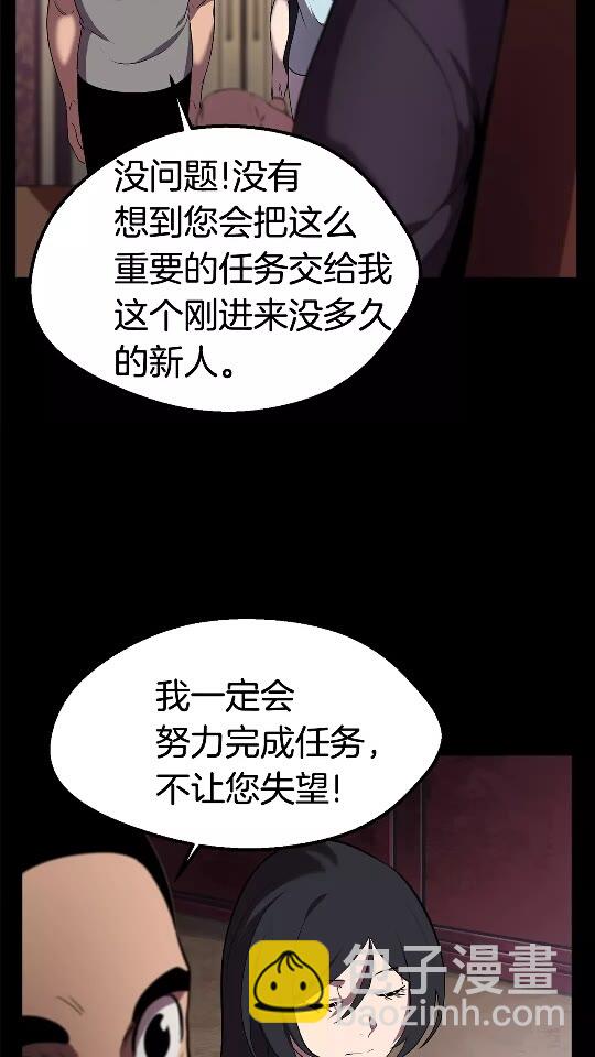 拔劍九億次 - 第31話  破裂(1/2) - 5