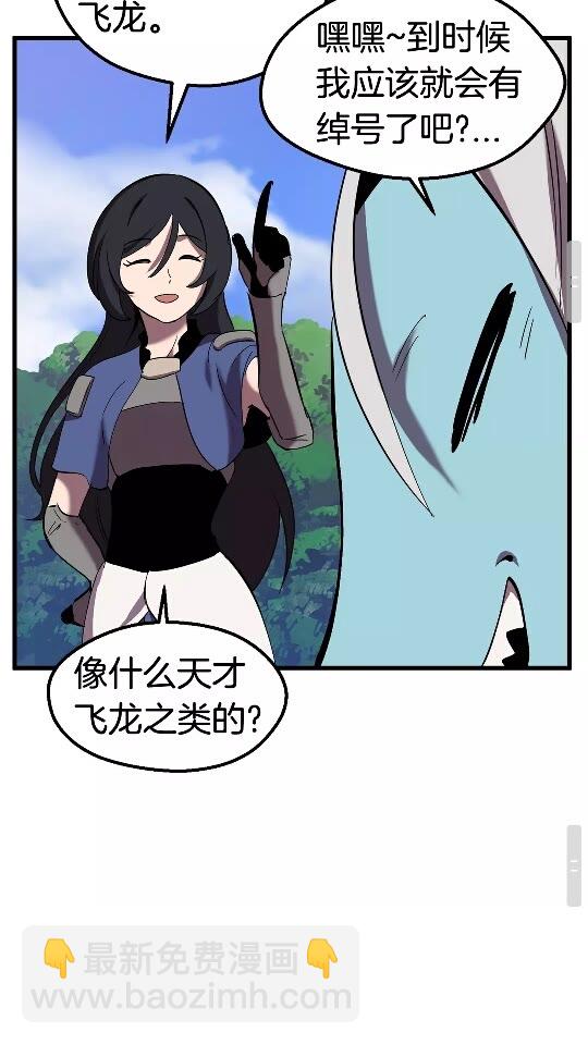 拔劍九億次 - 第31話  破裂(2/2) - 5