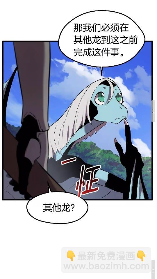 拔劍九億次 - 第31話  破裂(2/2) - 6