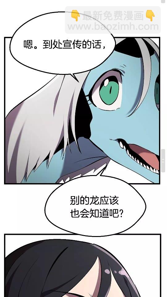 拔劍九億次 - 第31話  破裂(2/2) - 7