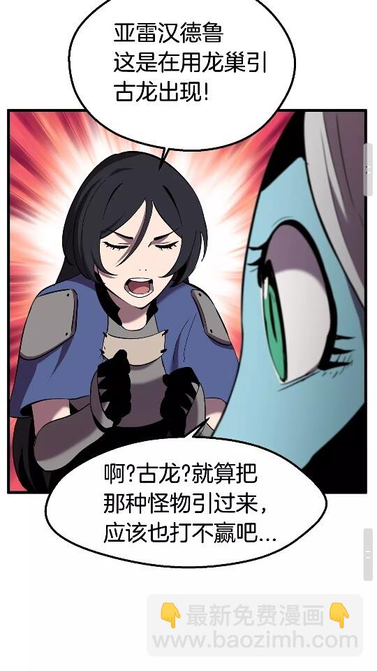 拔劍九億次 - 第31話  破裂(2/2) - 2