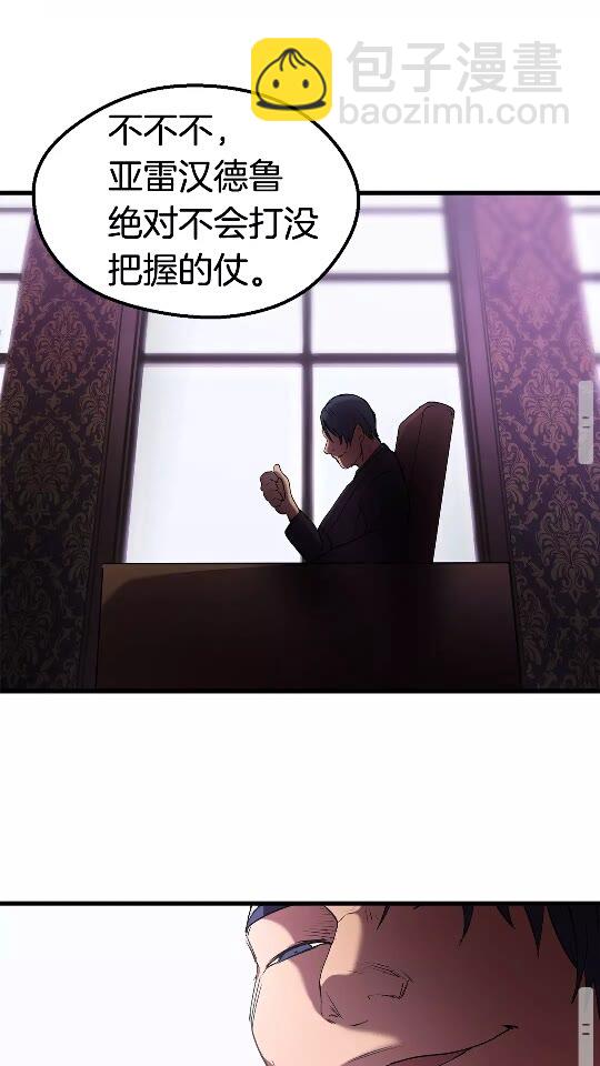 拔劍九億次 - 第31話  破裂(2/2) - 3