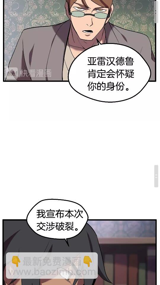 拔劍九億次 - 第31話  破裂(2/2) - 2