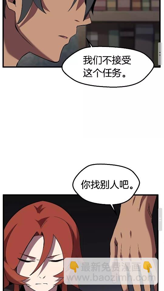 拔劍九億次 - 第31話  破裂(2/2) - 3