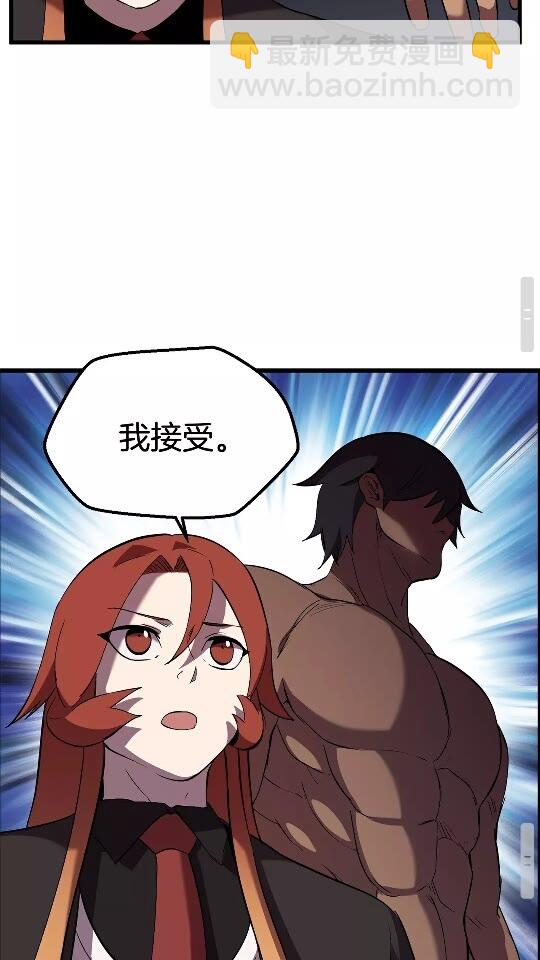 拔劍九億次 - 第31話  破裂(2/2) - 4