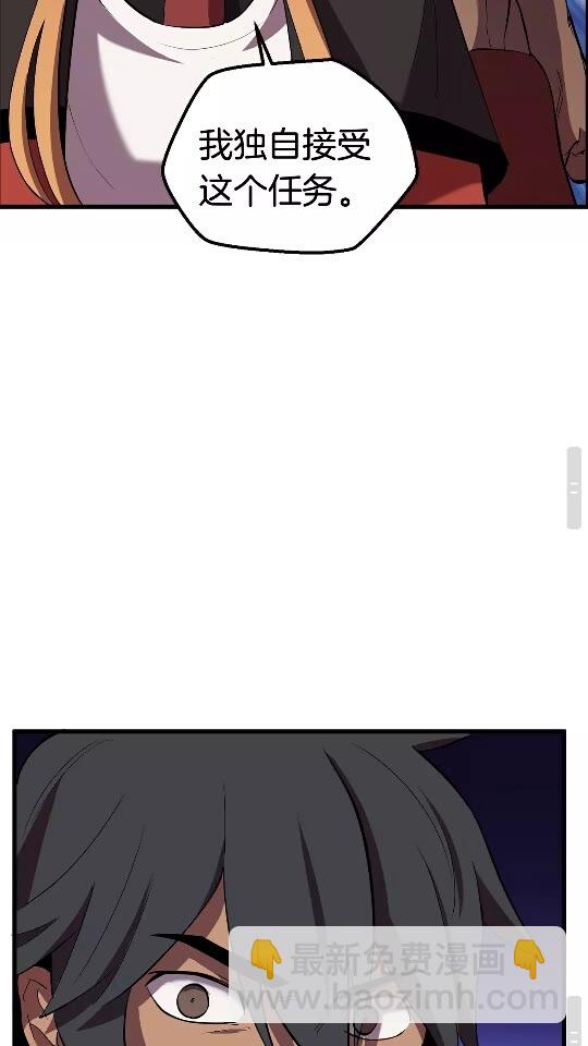 拔劍九億次 - 第31話  破裂(2/2) - 5