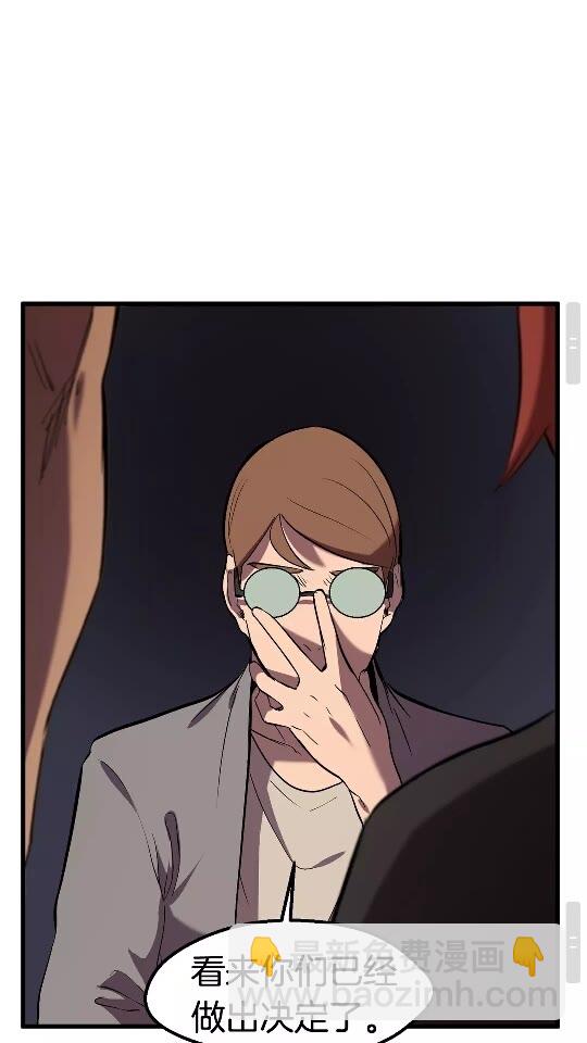 拔劍九億次 - 第31話  破裂(2/2) - 1