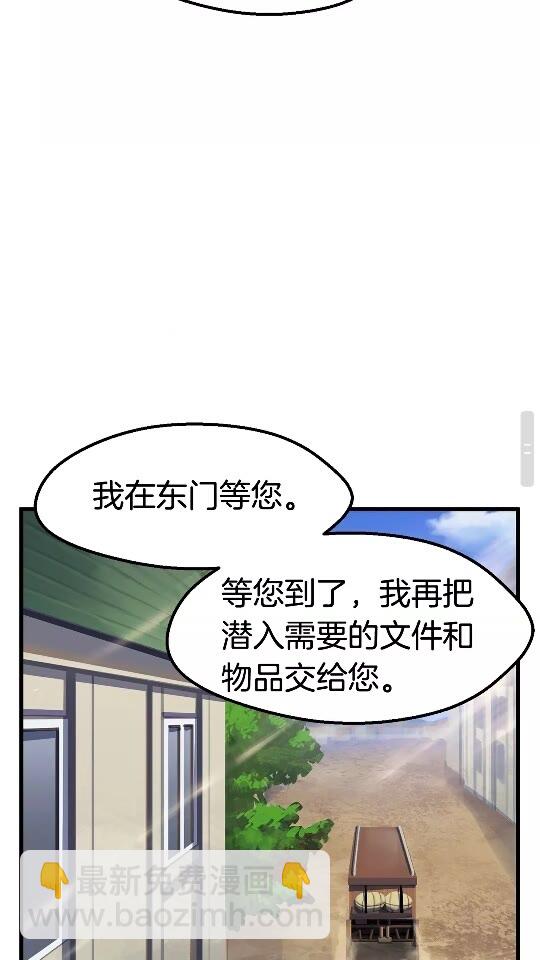 拔劍九億次 - 第31話  破裂(2/2) - 2