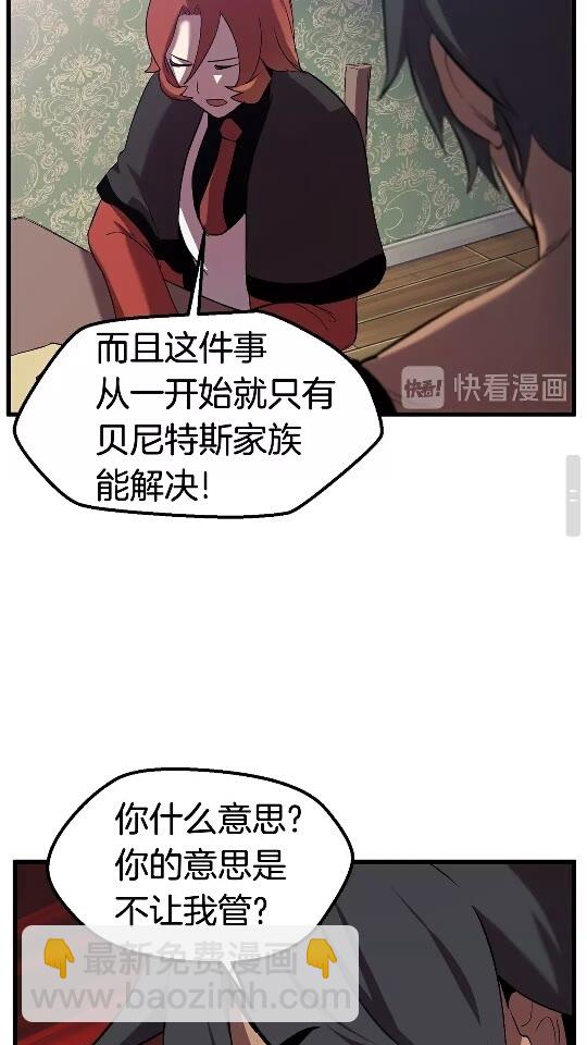 拔劍九億次 - 第31話  破裂(2/2) - 6