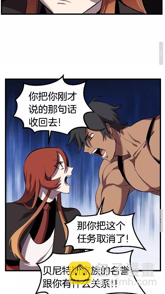 拔劍九億次 - 第31話  破裂(2/2) - 1