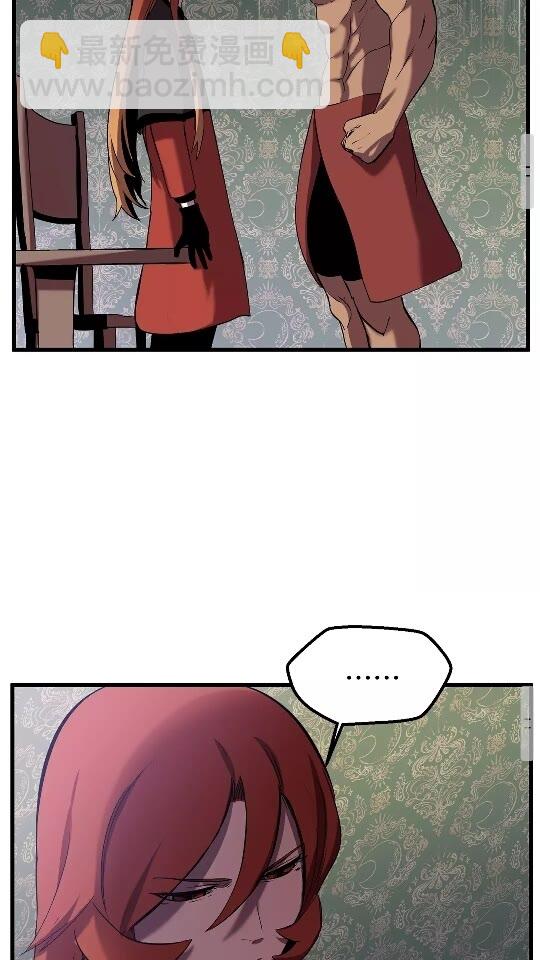 拔劍九億次 - 第31話  破裂(2/2) - 5