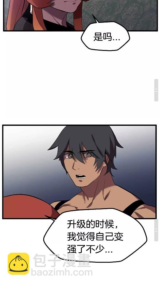 拔劍九億次 - 第31話  破裂(2/2) - 6