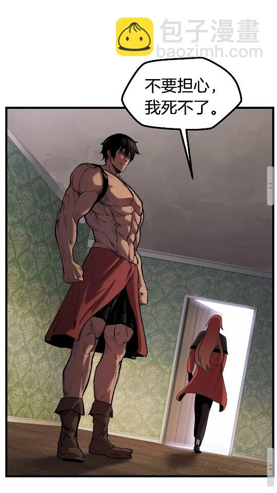 拔劍九億次 - 第31話  破裂(2/2) - 7