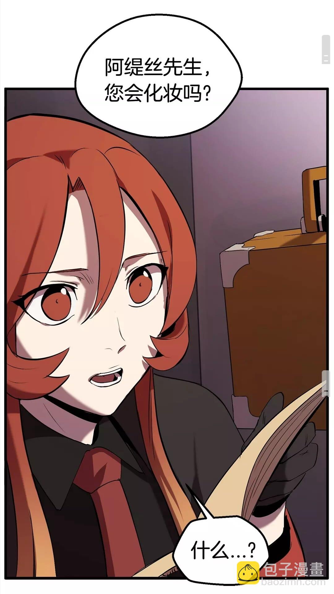 拔劍九億次 - 第31話  破裂(2/2) - 2