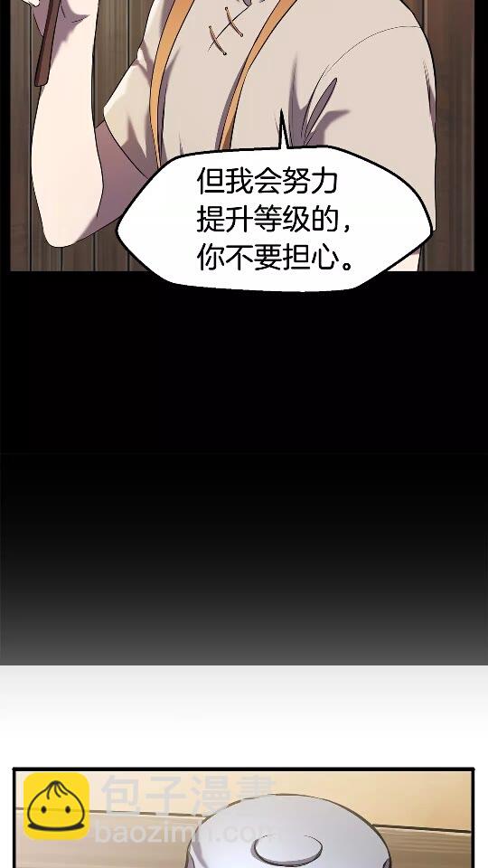 拔劍九億次 - 第33話 識破(1/2) - 5