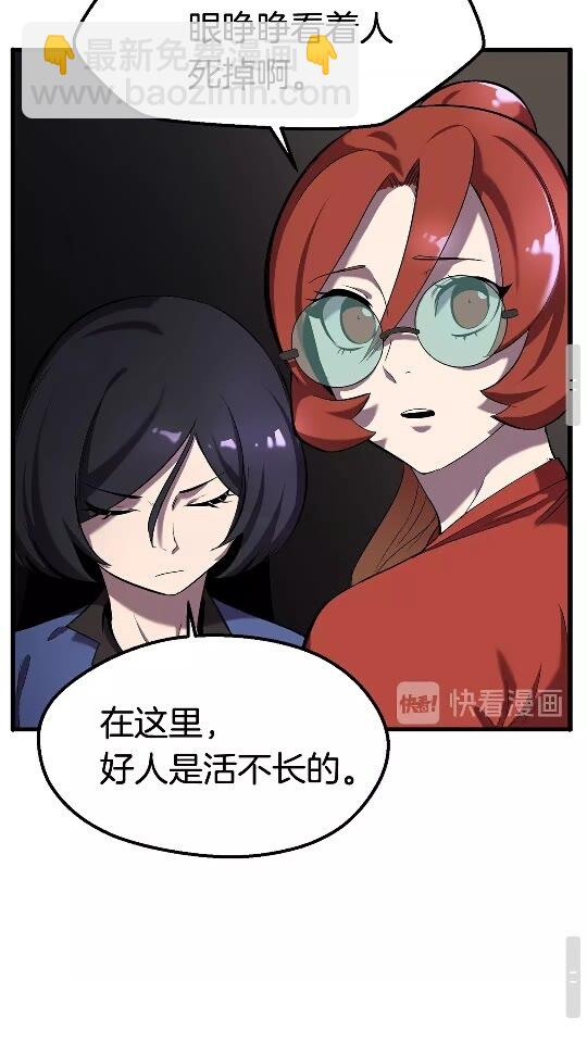 拔劍九億次 - 第33話 識破(2/2) - 6