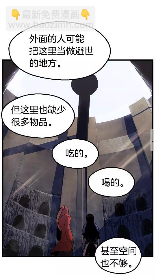 拔劍九億次 - 第33話 識破(2/2) - 7