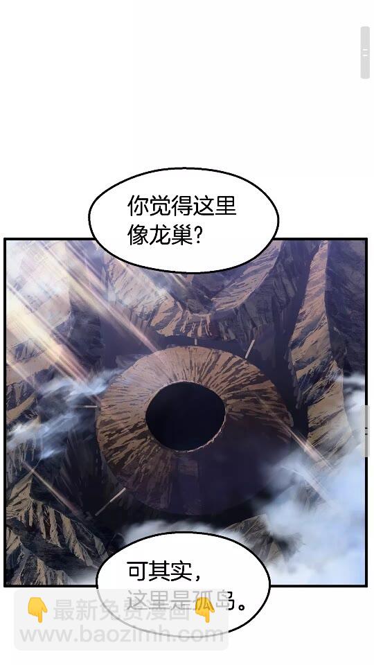 拔劍九億次 - 第33話 識破(2/2) - 1