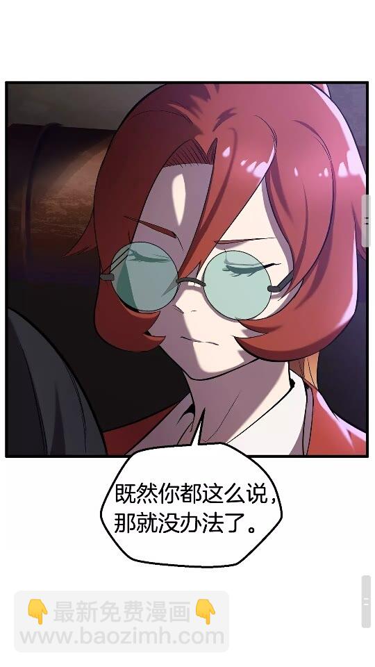 拔劍九億次 - 第33話 識破(2/2) - 3