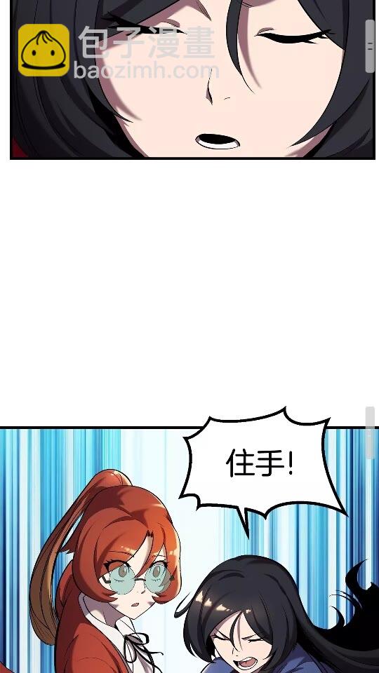 拔劍九億次 - 第33話 識破(2/2) - 6