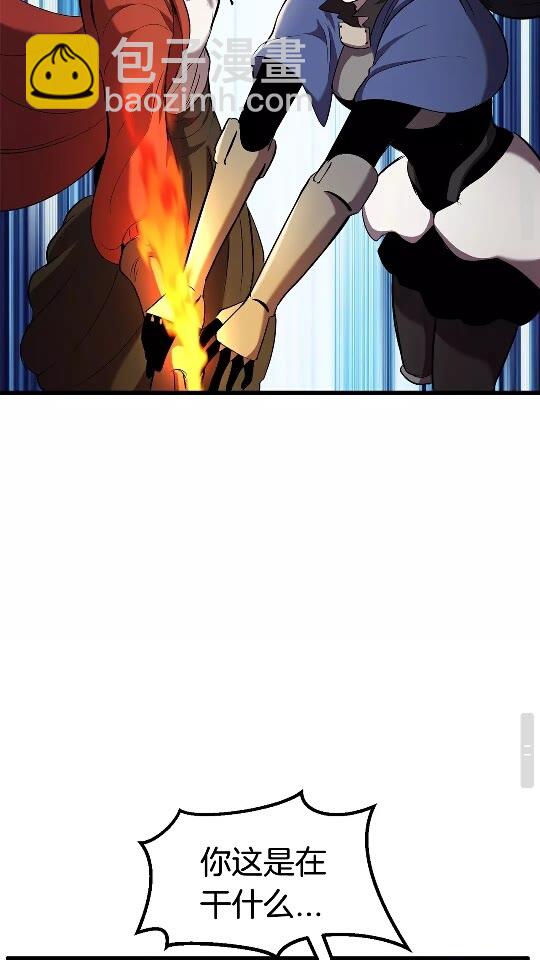 拔劍九億次 - 第33話 識破(2/2) - 7