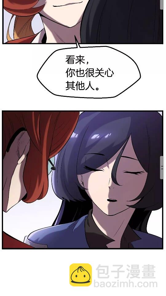 拔劍九億次 - 第33話 識破(2/2) - 3