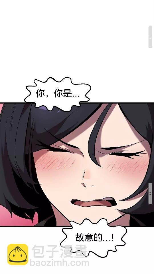 拔劍九億次 - 第33話 識破(2/2) - 4