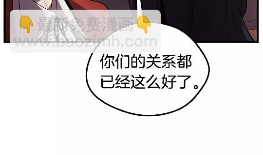 拔劍九億次 - 第33話 識破(2/2) - 6