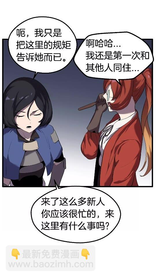 拔劍九億次 - 第33話 識破(2/2) - 7