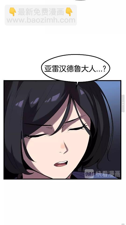 拔劍九億次 - 第33話 識破(2/2) - 2