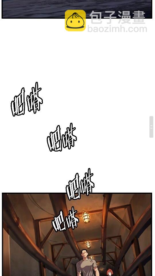 拔劍九億次 - 第33話 識破(2/2) - 4