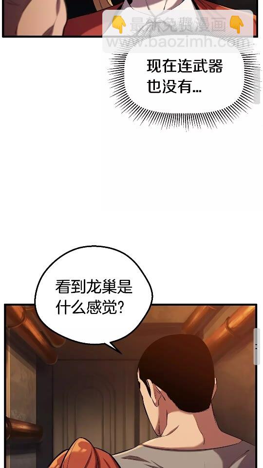 拔劍九億次 - 第33話 識破(2/2) - 6