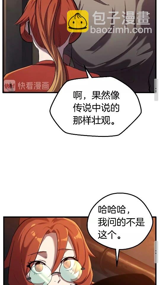 拔劍九億次 - 第33話 識破(2/2) - 7