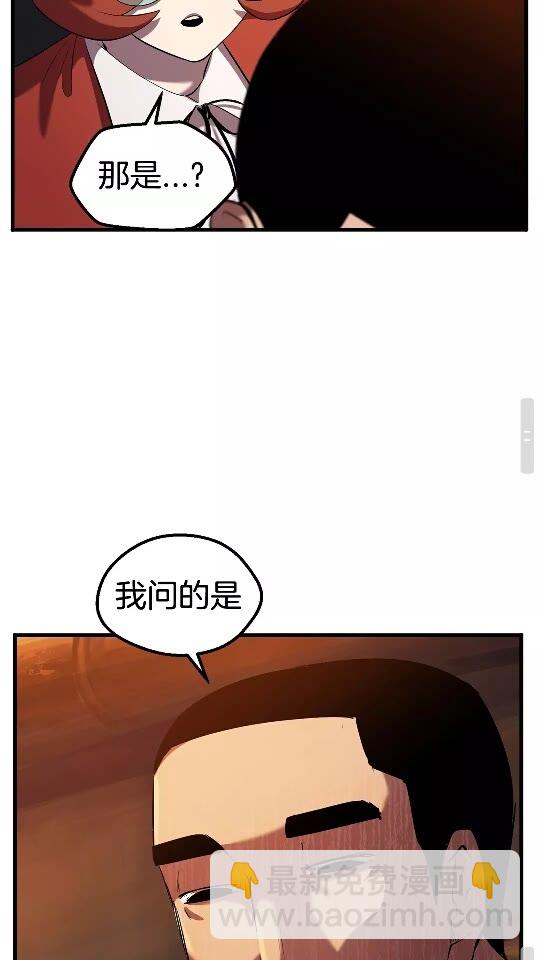 拔劍九億次 - 第33話 識破(2/2) - 1