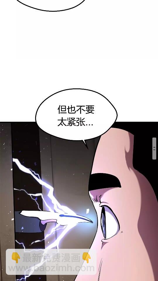 拔劍九億次 - 第33話 識破(2/2) - 3